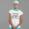 Nurse Life Shirt, Nurse Gift, Nurse I'll be There for You 2020 Quarantine Shirt